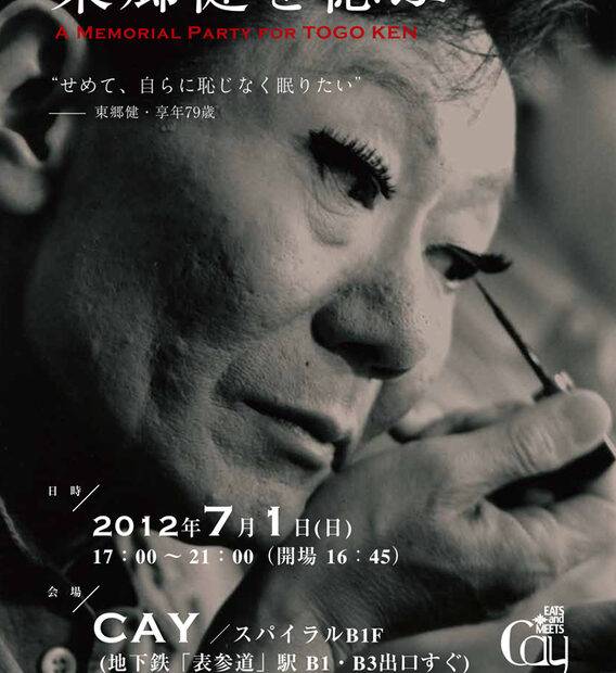 Poster Togo Ken memorial celebration